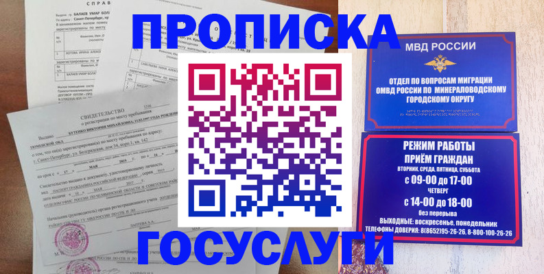 временная регистрация для всех в Белокурихе